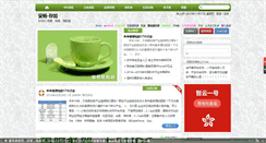 Desktop Screenshot of 51idctg.com